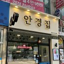 365플러스 안산원곡점 | 안산선글라스 고잔동 안경집 앤365렌즈 변색렌즈 맞춤후기