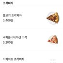 PAYCO오더_카카오페이