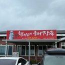 제주혁이네해장국 | 제주도 혁이네해장국 서귀포 해장맛집 현지인맛집 내돈내산