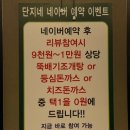 위니아서비스서대전점 | [대전오류동맛집] 단지네 낙지쭈꾸미 서대전오류에 가다!