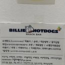 빌리네분식