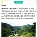 천지수향아름담음 이미지