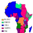 아프리카