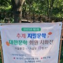 은파호수공원 9-2 이미지