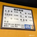 별미곱창 | 잠실 곱창맛집 별미곱창 내돈내산 후기ㅣ방이먹자골목 곱창 낮술 n번째방문