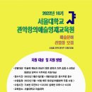 관악교육원