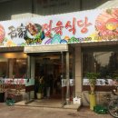 서초정육식당 이미지