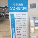 스테프핫도그신촌세브란스