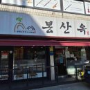 포베러유