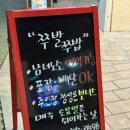 쭈발쭈밥