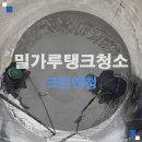 크린앤청