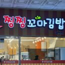 찡찡꼬마김밥광천점