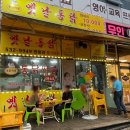 통닭싸롱 (모종점) 이미지