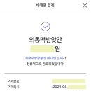 외동떡방앗간 이미지