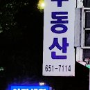 송정주유소 이미지