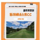 광장회원권