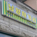 함양청과