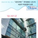 의정부 우편집중국 유리창청소 외벽청소대행 건물청소대행 바닥청소대행 이미지