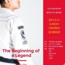 회기주짓수 이미지