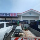 가야농업협동조합주유소