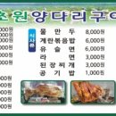 초원양꼬치구이 이미지