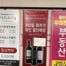 바틀샵동탄역앨리스빌점