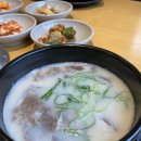 화진 곰탕 이미지