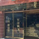 먹고가부대찌개 이미지