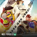 배드에그