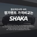 카니발 하이리무진 9인승 HEV 1.6 노블레스 26MY 장기렌트 출고 후기 | 프리미엄 패밀리카의 새로운 기준
