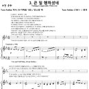송탄순복음교회