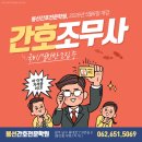 봉선간호전문학원