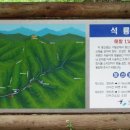 조무락계곡 이미지