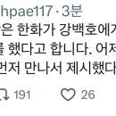 [배지헌] KT 강백호 측에 제시한 수준 한화랑 비슷 / 2차드래프트 끝나고 한화보다 먼저 만났음 이미지