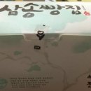 삼송빵집 - 동대문구 왕산로 214 | 삼송빵집