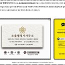 행정사사무소 믿음 이미지