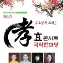 5월 천원의 행복음악회 이미지