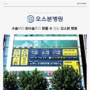 오스본병원 이미지