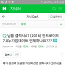 갤럭시A7 2016 누가업데이트 날짜 22일맞나요?!// 누가업데이트후기 이미지