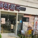 팔거천동로 이미지