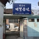 최봉자 계절음식 이미지