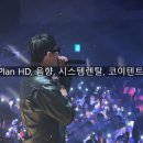 에이치디플랜