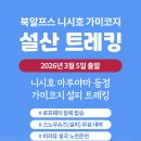 알프스산장여관 Daum카페
