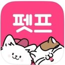 펫프렌즈 이미지