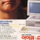 엘렉스컴퓨터