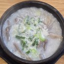 인동소머리국밥