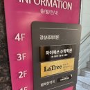 라트리헤어스파힐 진주평거점