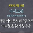 시크릿성형외과의원 이미지