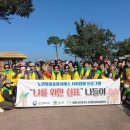 노인맞춤돌봄서비스 사회참여 “나를 위한 쉼표” 나들이 진행 이미지