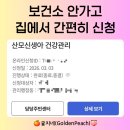산모신생아관리 | 복지로 산모신생아 건강관리 서비스 모바일 신청방법 실제 후기